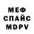 Амфетамин Розовый van 862