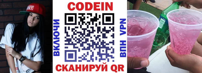 где найти наркотики  Гуково  Кодеин напиток Lean (лин) 