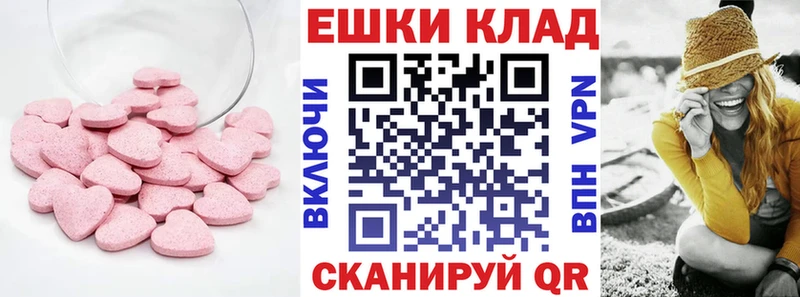 Ecstasy 280мг гидра ТОР Гуково