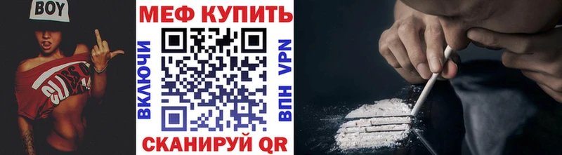 МЕФ мука  Гуково 