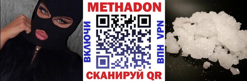 Метадон кристалл  Гуково 